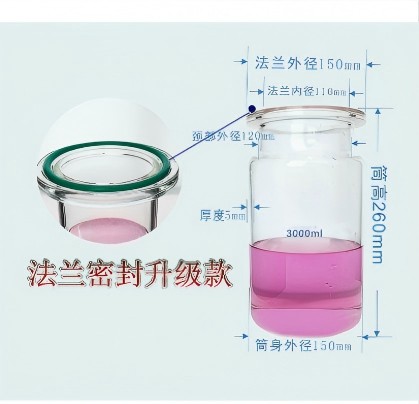 玻璃开口反应瓶-玻璃开口反应釜