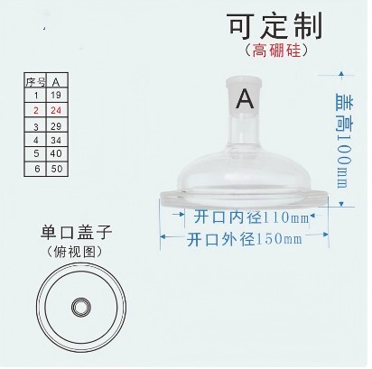 玻璃开口反应瓶反应釜的夹子