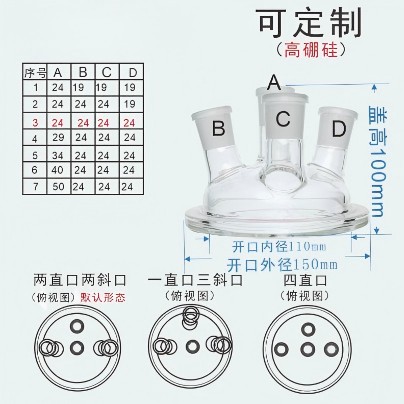 玻璃开口反应瓶反应釜的夹子