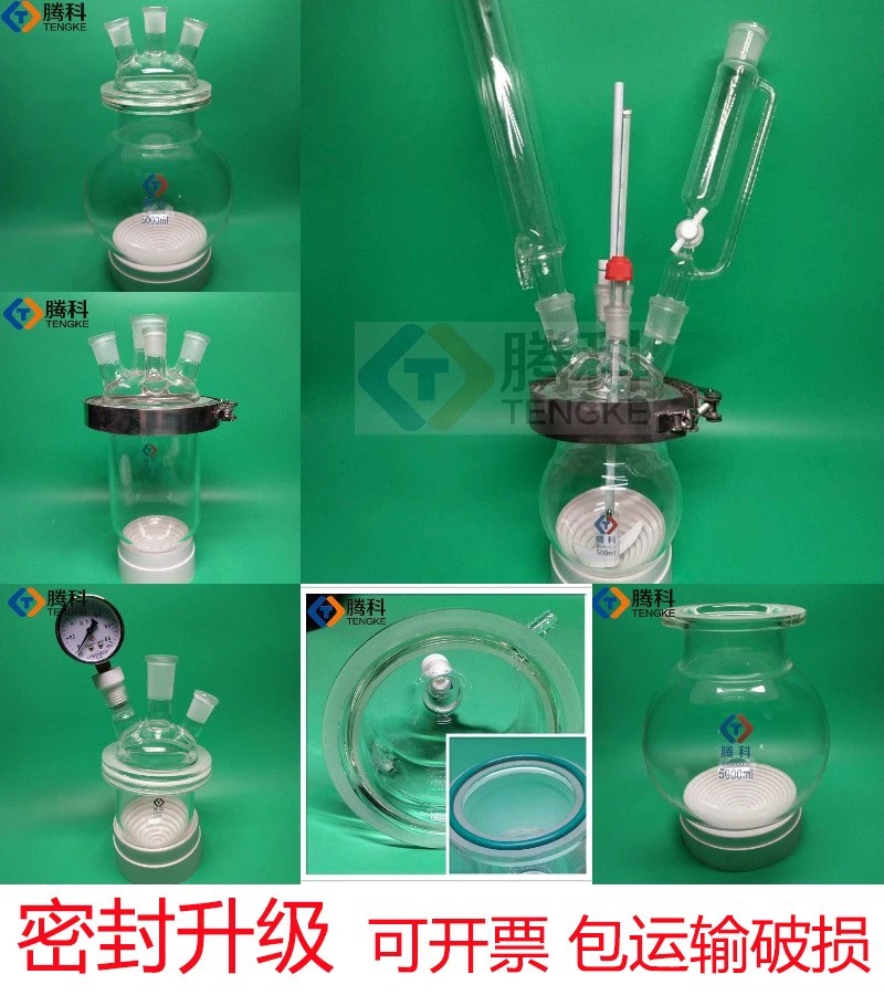 平底玻璃开口反应瓶