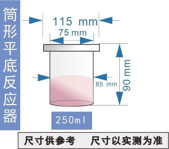 平底玻璃开口反应瓶