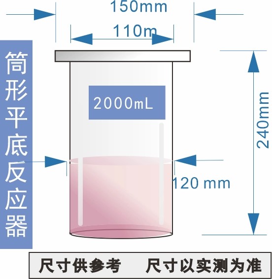平底玻璃开口反应瓶