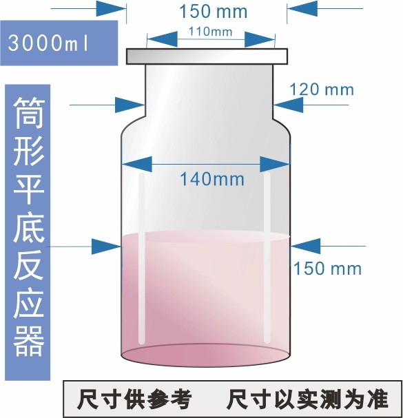 平底玻璃开口反应瓶
