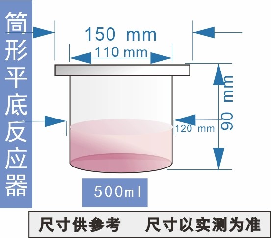 平底玻璃开口反应瓶