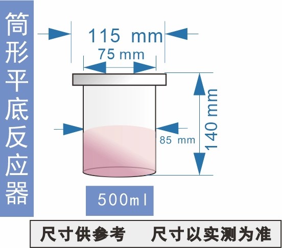 平底玻璃开口反应瓶