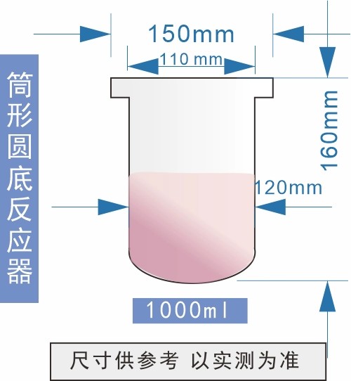 平底玻璃开口反应瓶筒