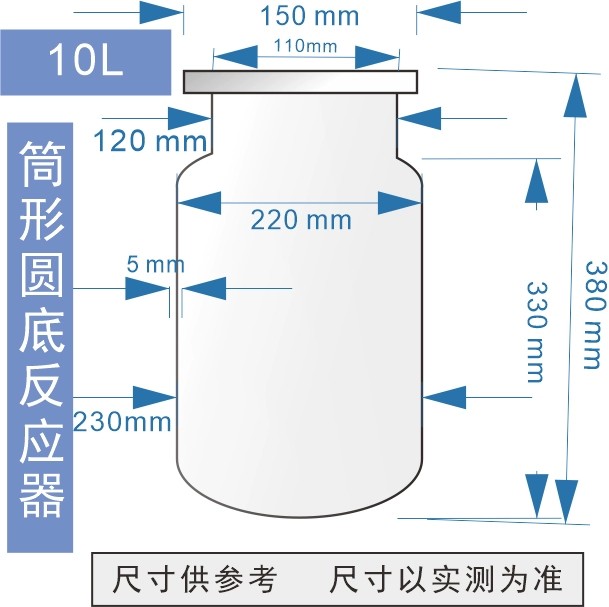 平底玻璃开口反应瓶筒