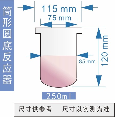 平底玻璃开口反应瓶筒