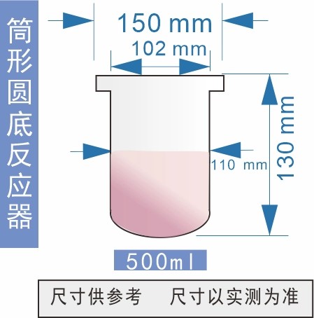 平底玻璃开口反应瓶