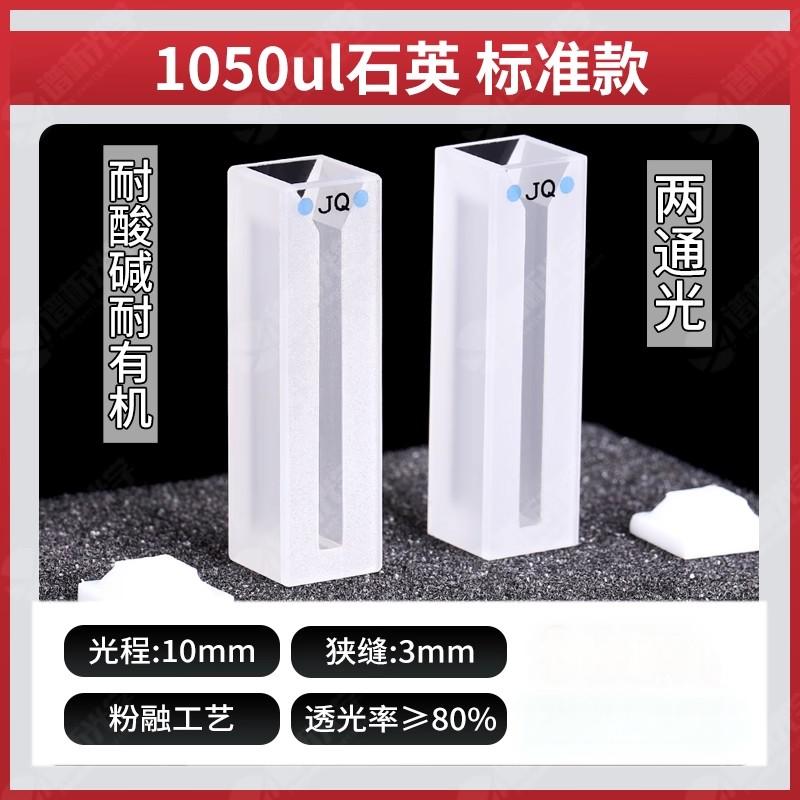 比色皿