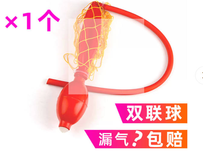 双联球