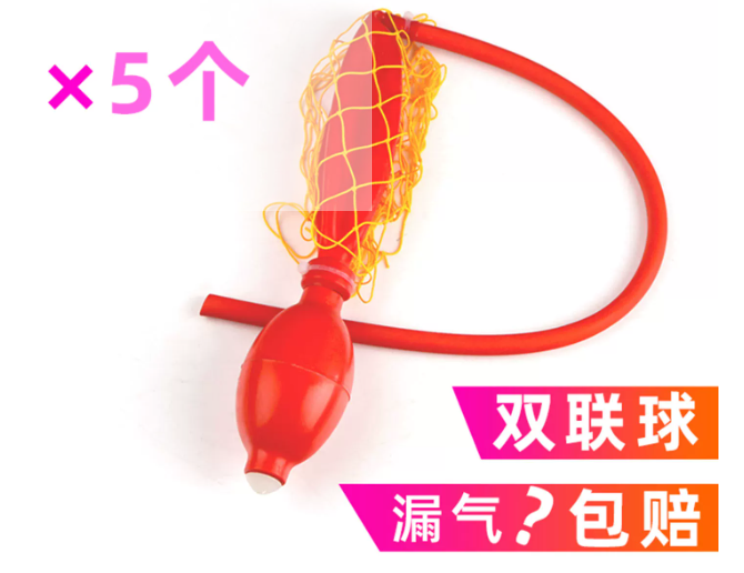 双联球