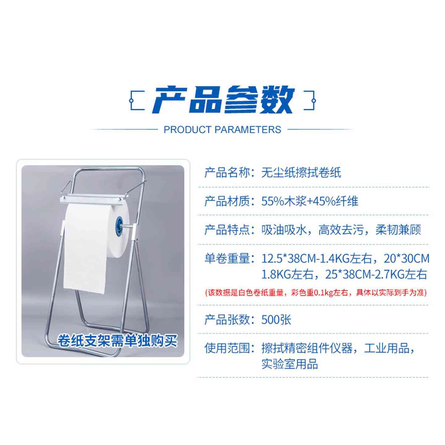 无尘纸多用途无尘擦拭纸25*38cm 500张/卷