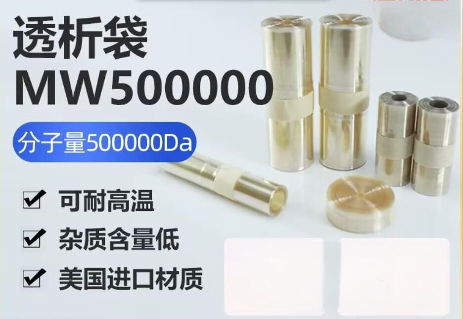透析袋