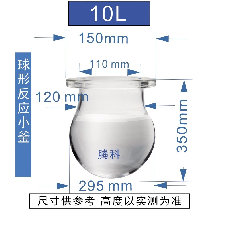 球形反应小釜玻璃开口反应瓶反应釜