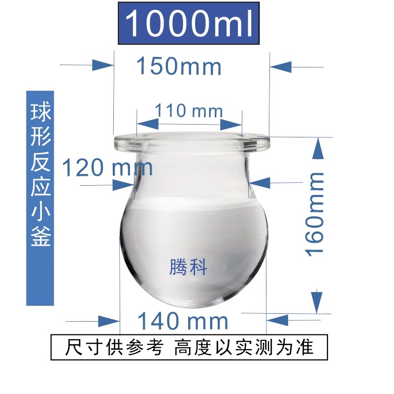 球形反应小釜玻璃开口反应瓶反应釜