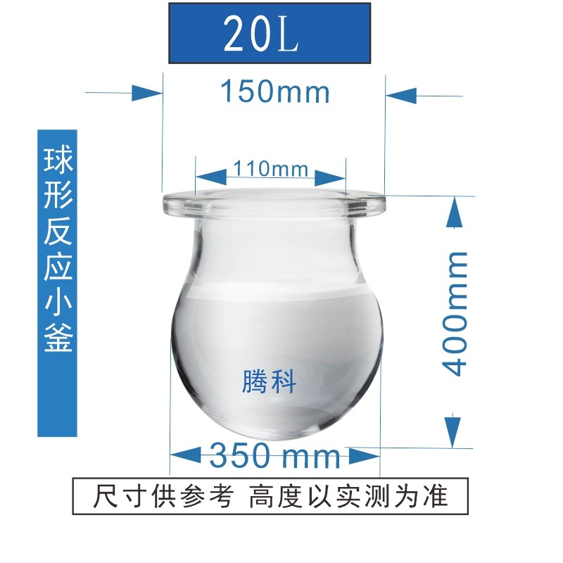 球形反应小釜玻璃开口反应瓶反应釜