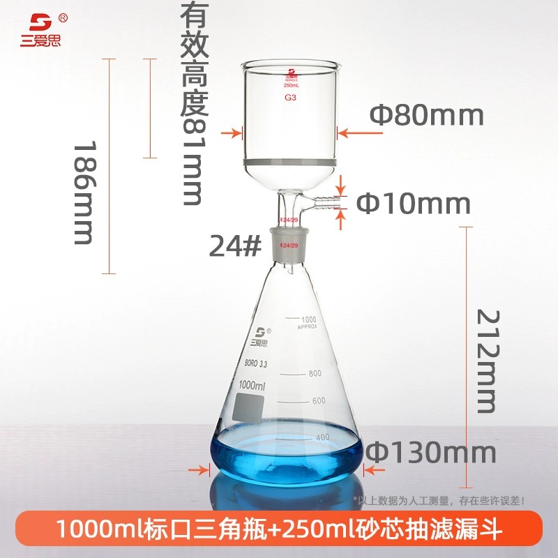 抽滤装置
