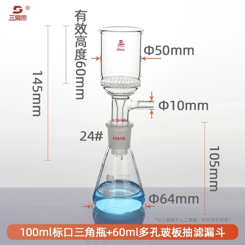 抽滤装置