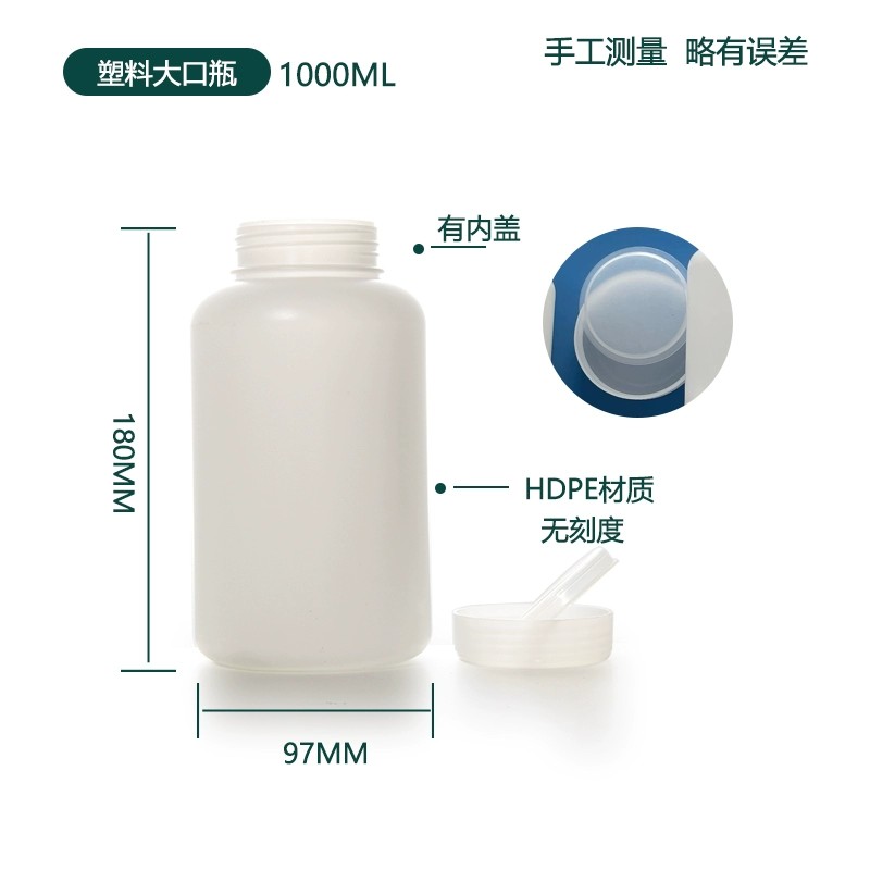白色塑料瓶HDPE