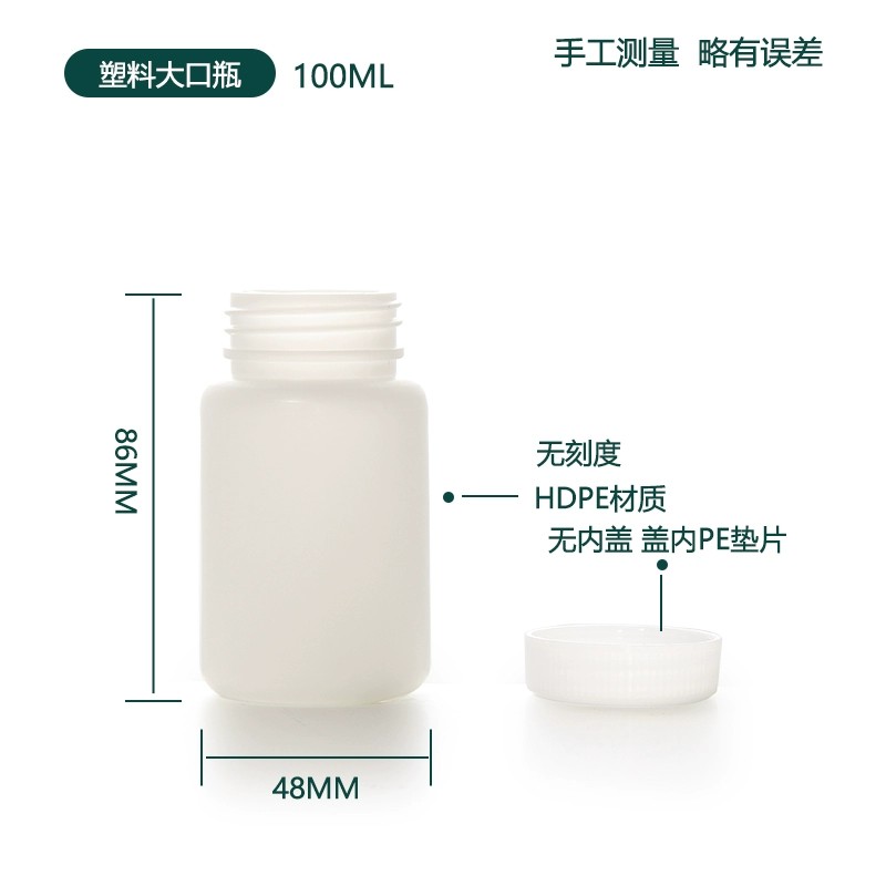 白色塑料瓶HDPE