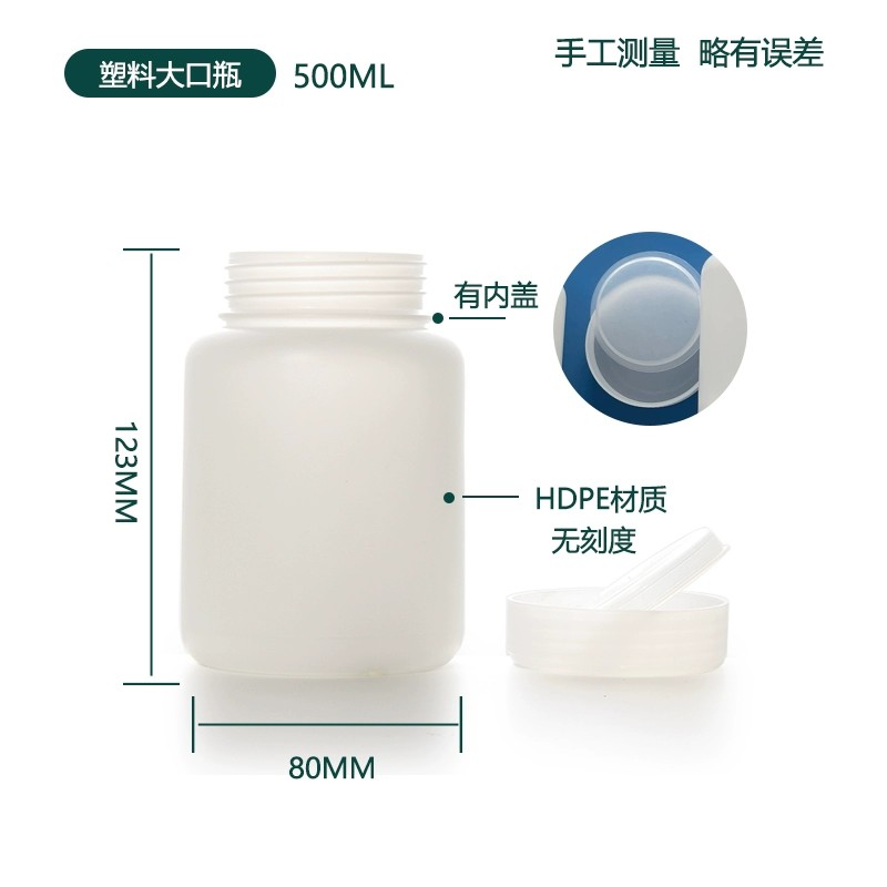白色塑料瓶HDPE