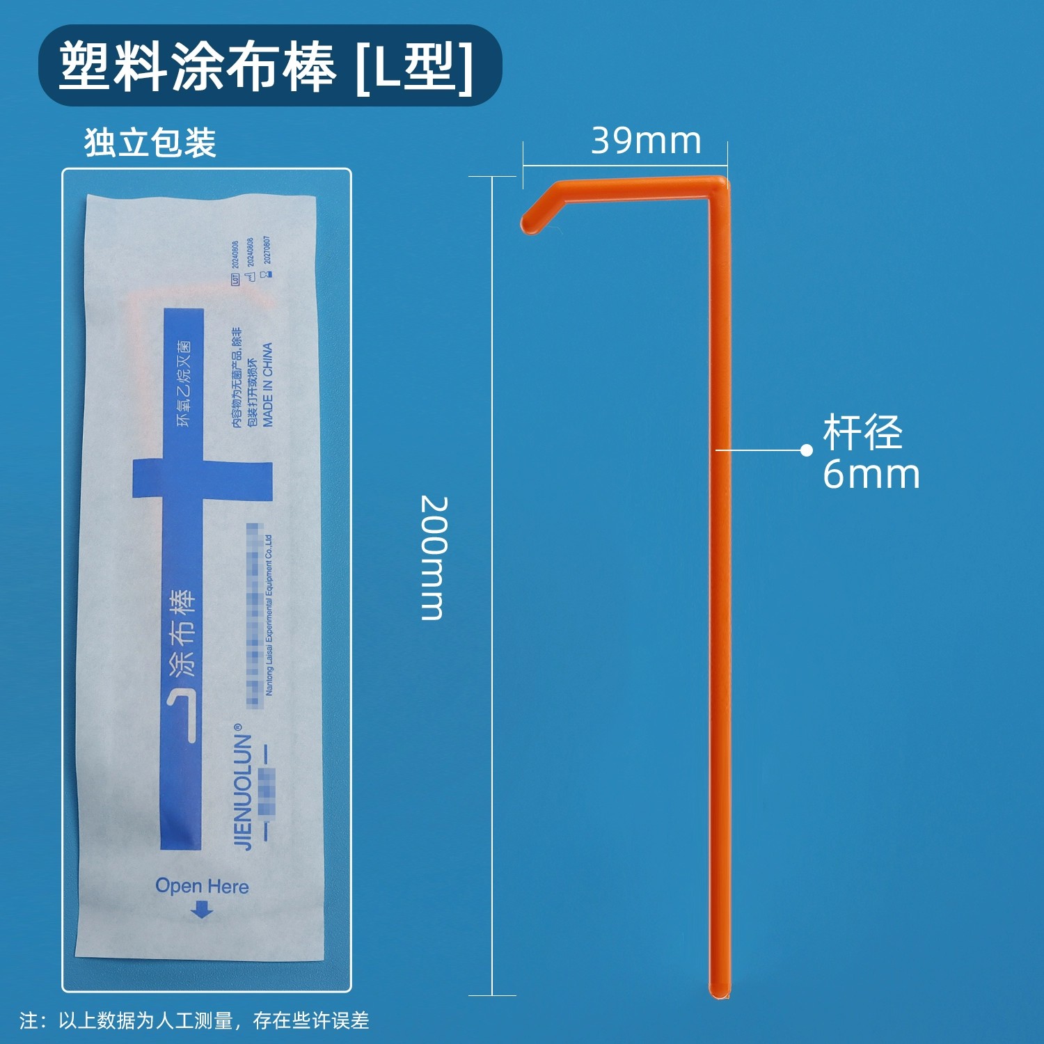 玻璃涂布棒