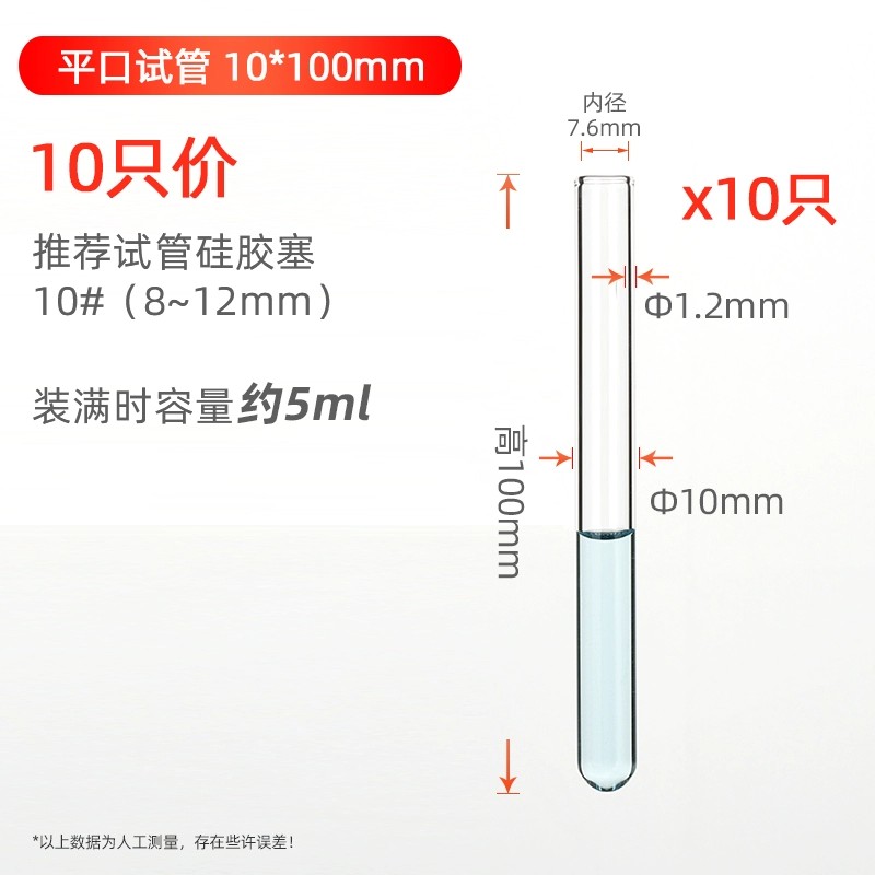 试管高硼硅加厚平卷口