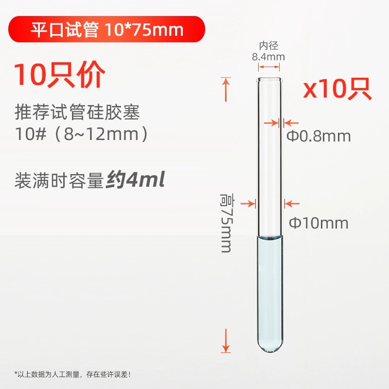 试管高硼硅加厚平卷口