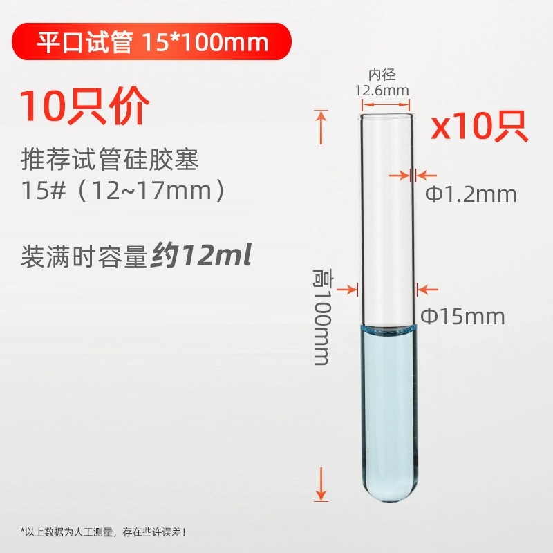 试管高硼硅加厚平卷口