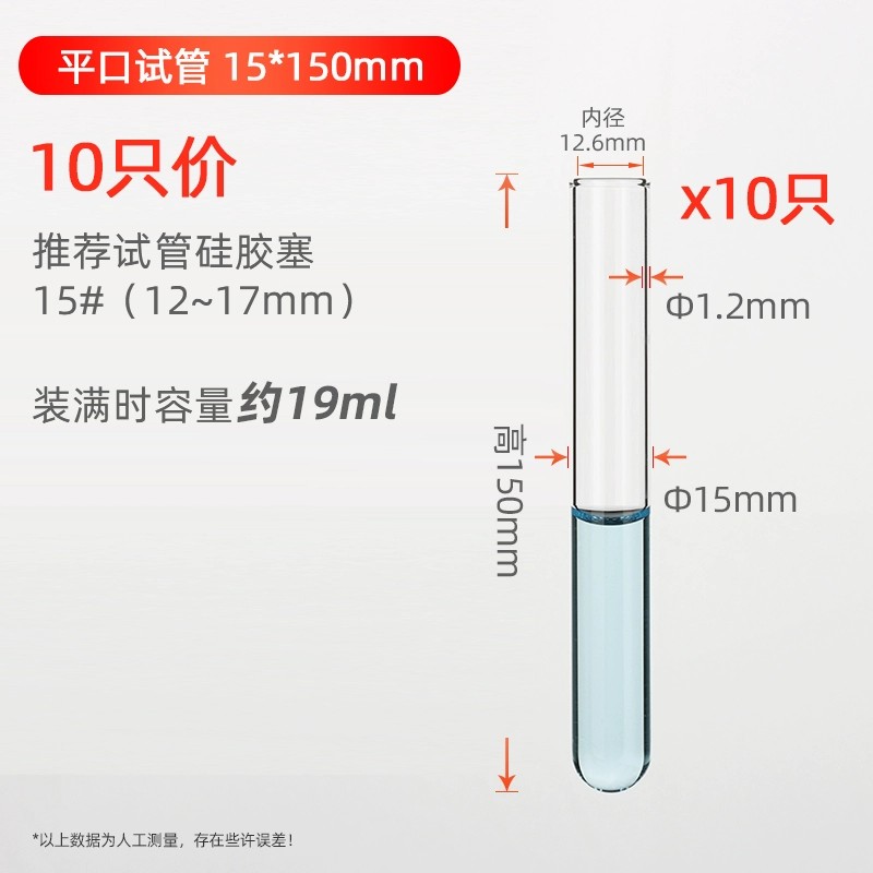 试管高硼硅加厚平卷口