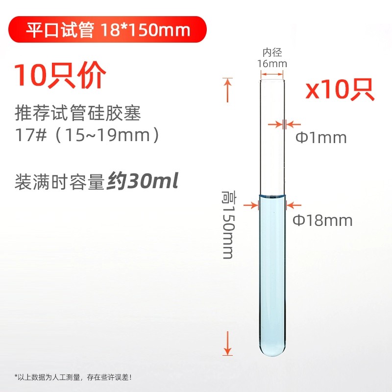 试管高硼硅加厚平卷口
