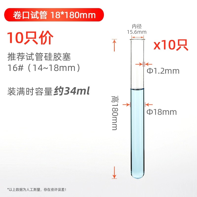 试管高硼硅加厚平卷口