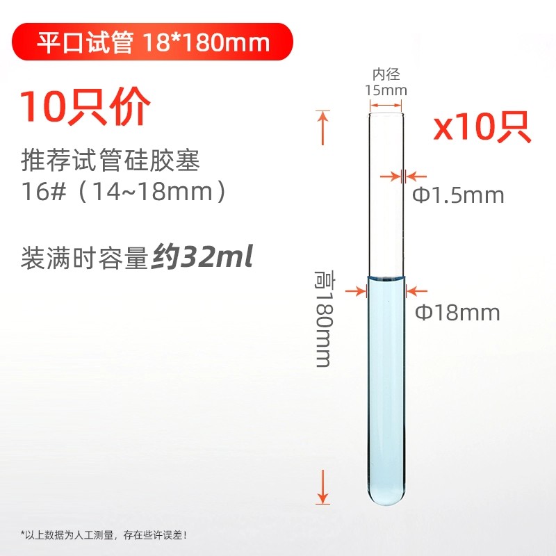 试管高硼硅加厚平卷口
