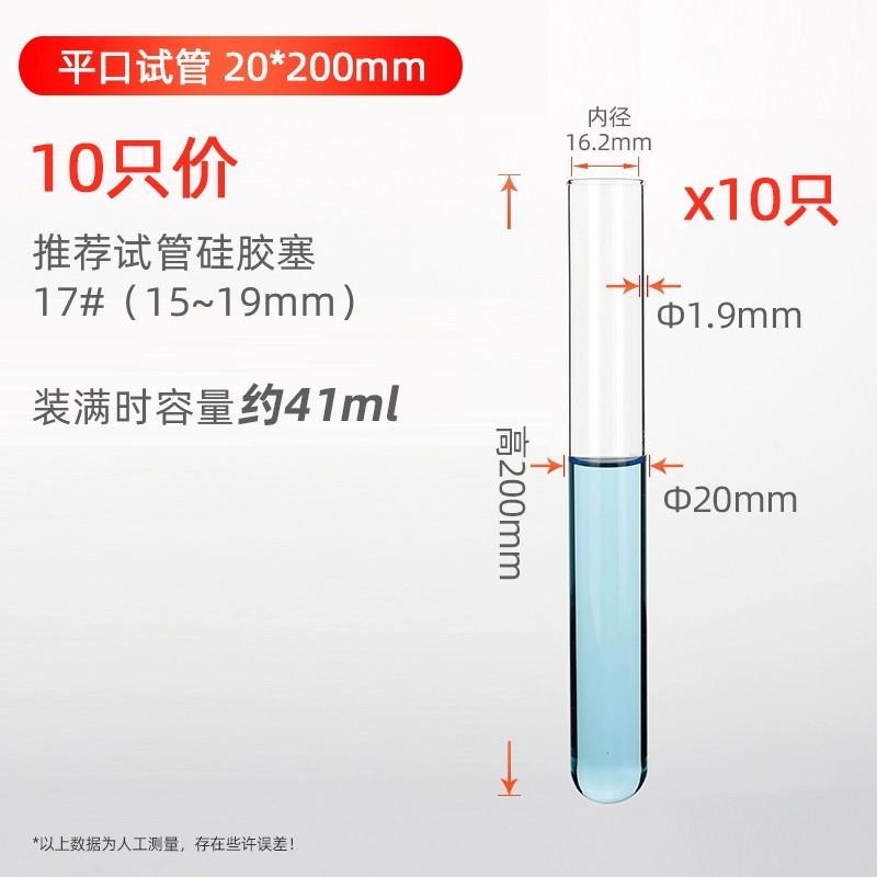 试管高硼硅加厚平卷口