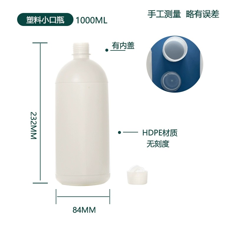 塑料瓶
