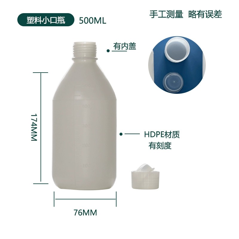 塑料瓶