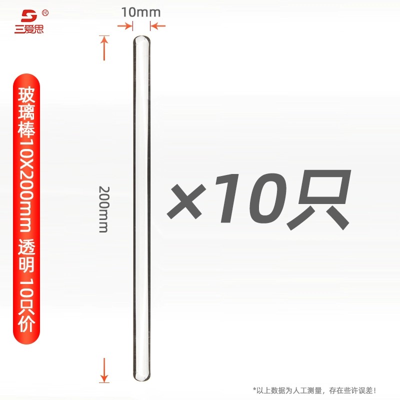 玻璃棒