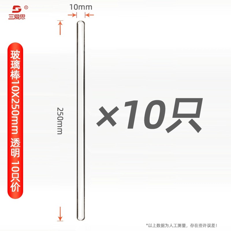 玻璃棒