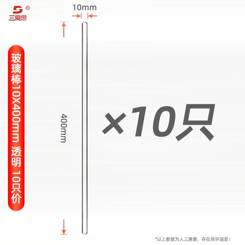 玻璃棒