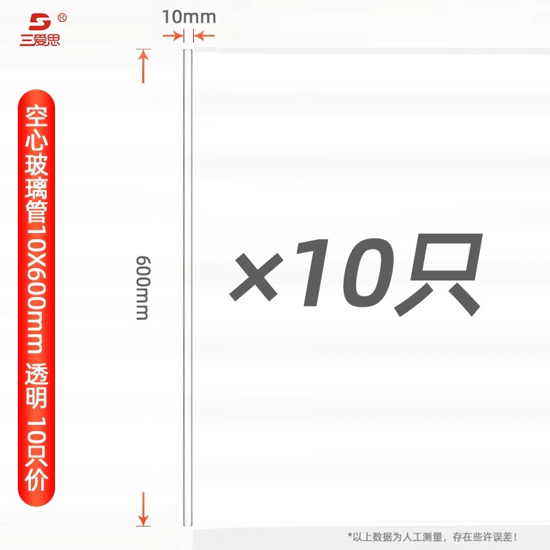 透明玻璃管