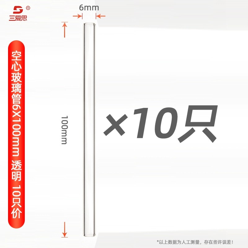 透明玻璃管