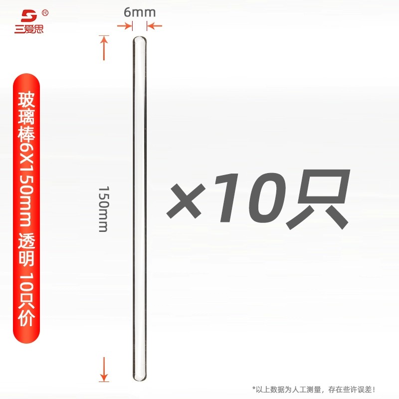 玻璃棒