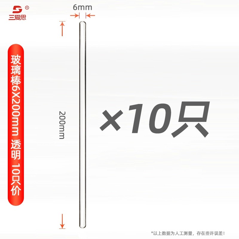 玻璃棒