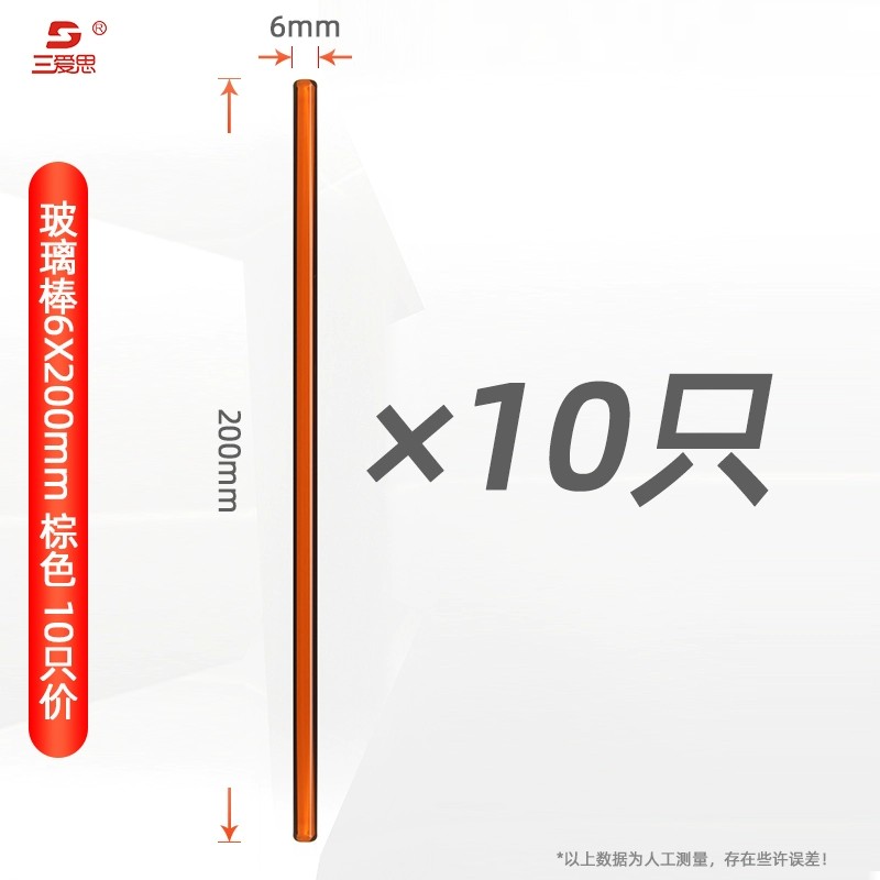 玻璃棒