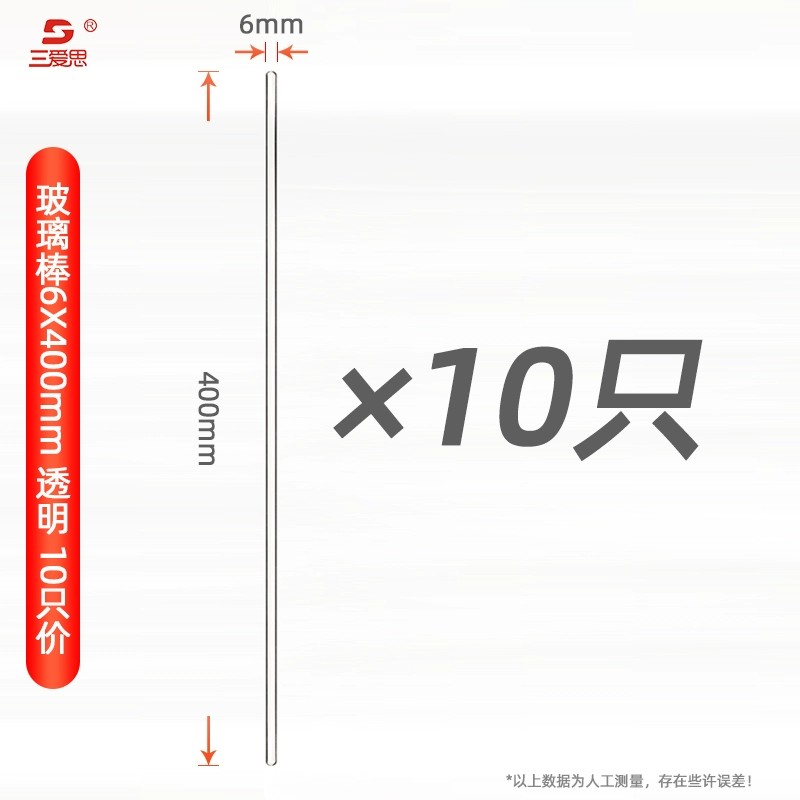 玻璃棒
