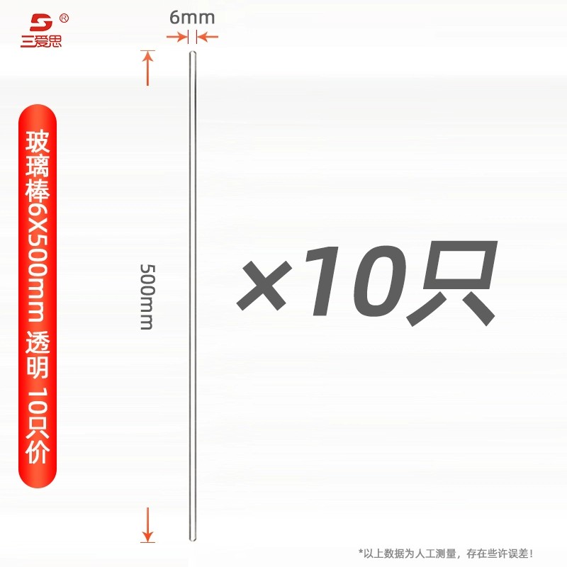 玻璃棒
