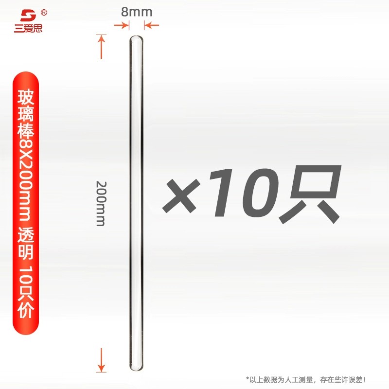玻璃棒
