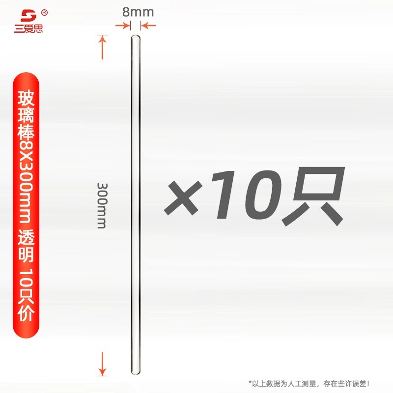 玻璃棒