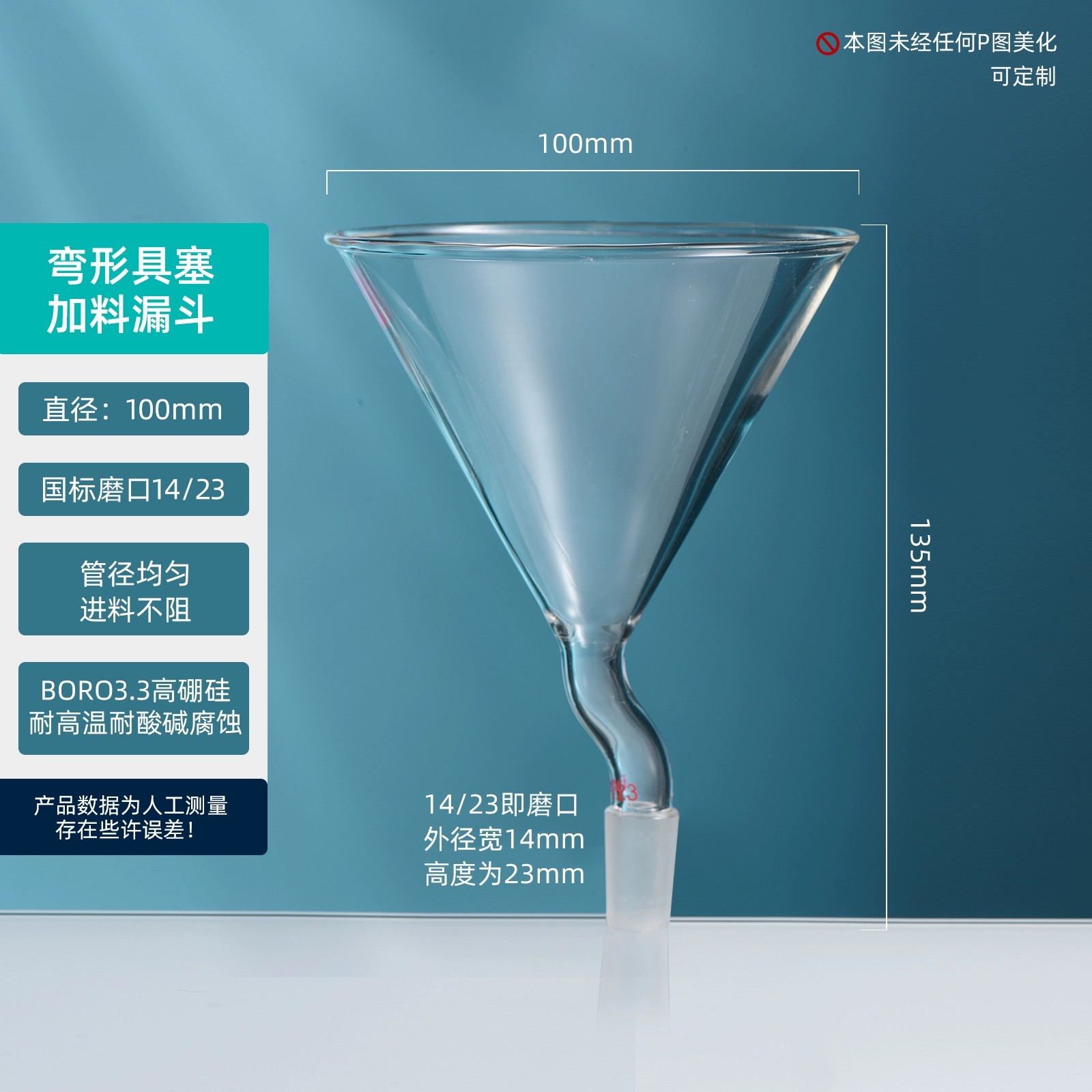 弯形具磨口三角漏斗